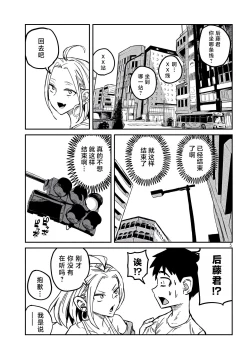 Page 143 of だれでも抱けるキミが好き | 喜欢来者不拒的你