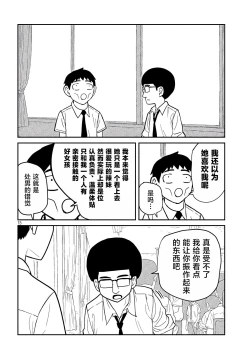 Page 15 of だれでも抱けるキミが好き | 喜欢来者不拒的你