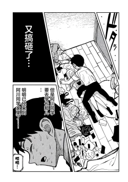 Page 243 of だれでも抱けるキミが好き | 喜欢来者不拒的你