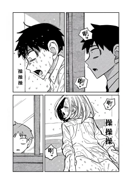 Page 283 of だれでも抱けるキミが好き | 喜欢来者不拒的你