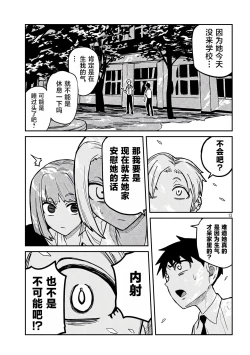 Page 325 of だれでも抱けるキミが好き | 喜欢来者不拒的你