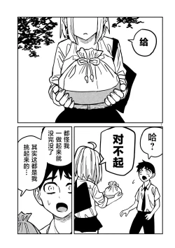 Page 335 of だれでも抱けるキミが好き | 喜欢来者不拒的你