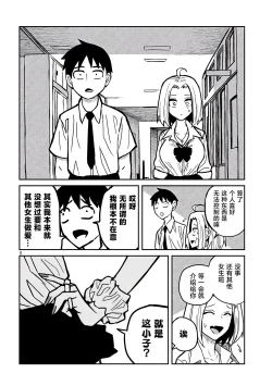 Page 371 of だれでも抱けるキミが好き | 喜欢来者不拒的你