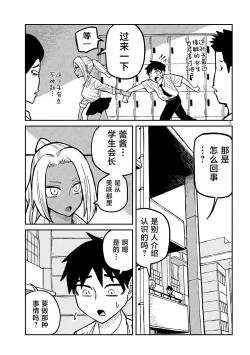 Page 399 of だれでも抱けるキミが好き | 喜欢来者不拒的你