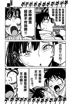 Page 437 of だれでも抱けるキミが好き | 喜欢来者不拒的你