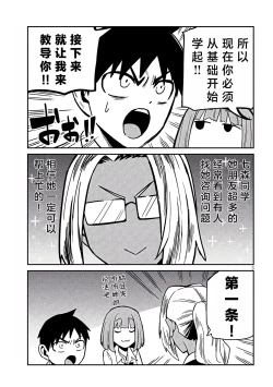 Page 553 of だれでも抱けるキミが好き | 喜欢来者不拒的你