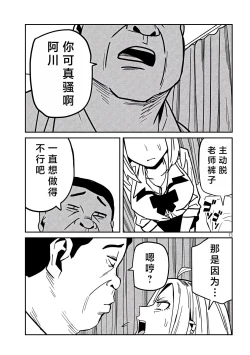 Page 577 of だれでも抱けるキミが好き | 喜欢来者不拒的你