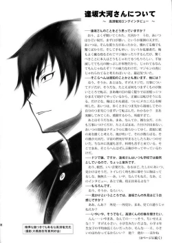 Page 18 of Iikara Chotto Kotchi Kite!