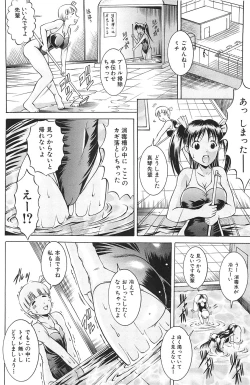 Page 153 of Shousui