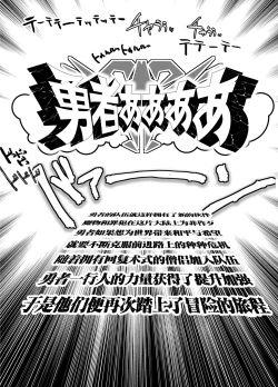 Page 21 of Yuusha Aaaa to Nakama-tachi Souryo to Shounin | 勇者啊啊啊啊和他的伙伴们 僧侣和商人