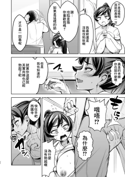 Page 22 of Tsuyoki JK ga Niku Onaho ni Ochiru made Kouhen | 讓強勢JK墮落成為肉飛機杯 後篇