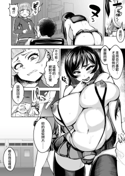 Page 52 of Tsuyoki JK ga Niku Onaho ni Ochiru made Kouhen | 讓強勢JK墮落成為肉飛機杯 後篇