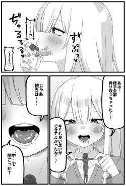 Page 4 of Spy-kun cartoon about being caught, shrunk and eaten.