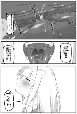 Page 6 of Spy-kun cartoon about being caught, shrunk and eaten.