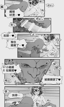 Page 114 of Orc to Elf Otokonoko no Amayadori | 半獸人與精靈偽娘的避雨