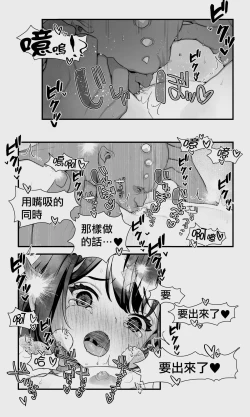 Page 117 of Orc to Elf Otokonoko no Amayadori | 半獸人與精靈偽娘的避雨