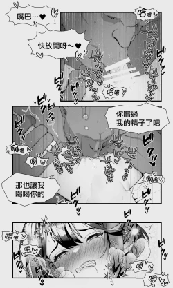 Page 118 of Orc to Elf Otokonoko no Amayadori | 半獸人與精靈偽娘的避雨