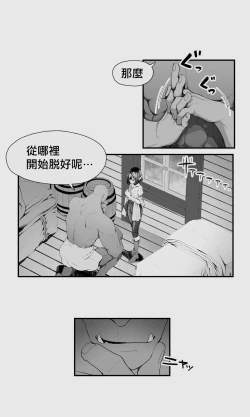 Page 11 of Orc to Elf Otokonoko no Amayadori | 半獸人與精靈偽娘的避雨