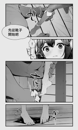 Page 12 of Orc to Elf Otokonoko no Amayadori | 半獸人與精靈偽娘的避雨