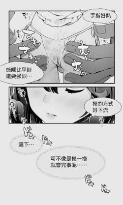 Page 18 of Orc to Elf Otokonoko no Amayadori | 半獸人與精靈偽娘的避雨