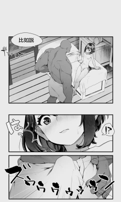 Page 27 of Orc to Elf Otokonoko no Amayadori | 半獸人與精靈偽娘的避雨