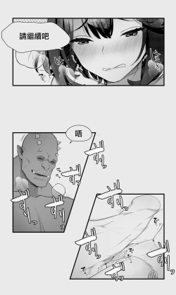 Page 30 of Orc to Elf Otokonoko no Amayadori | 半獸人與精靈偽娘的避雨