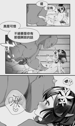 Page 34 of Orc to Elf Otokonoko no Amayadori | 半獸人與精靈偽娘的避雨