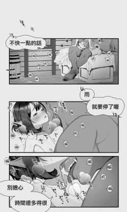 Page 36 of Orc to Elf Otokonoko no Amayadori | 半獸人與精靈偽娘的避雨