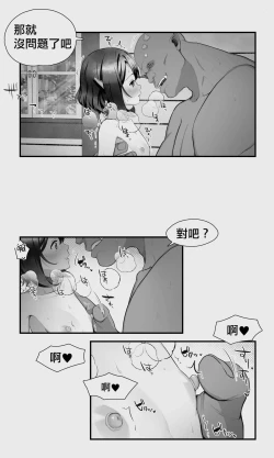 Page 38 of Orc to Elf Otokonoko no Amayadori | 半獸人與精靈偽娘的避雨