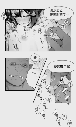 Page 39 of Orc to Elf Otokonoko no Amayadori | 半獸人與精靈偽娘的避雨