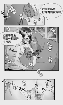 Page 50 of Orc to Elf Otokonoko no Amayadori | 半獸人與精靈偽娘的避雨