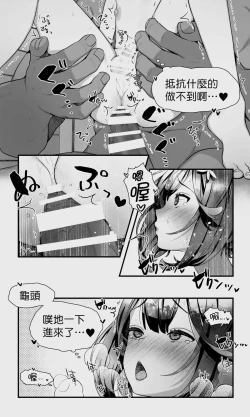 Page 74 of Orc to Elf Otokonoko no Amayadori | 半獸人與精靈偽娘的避雨