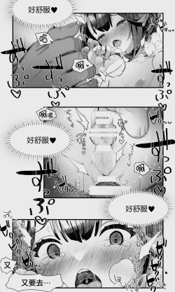 Page 87 of Orc to Elf Otokonoko no Amayadori | 半獸人與精靈偽娘的避雨