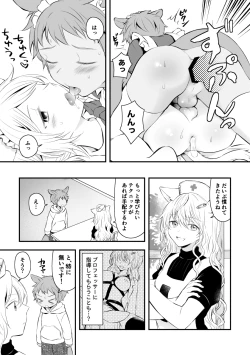Page 3 of Dounendai no Ko-tachi ni Choukyou Sareru Shota