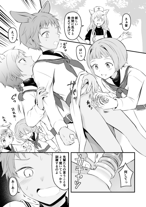 Download Dounendai no Ko-tachi ni Choukyou Sareru Shota