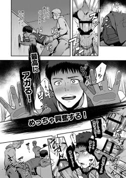 Page 14 of Genkai Exceed Episode 1