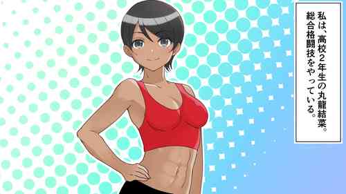 Download Female martial artist vs General Anesthesia