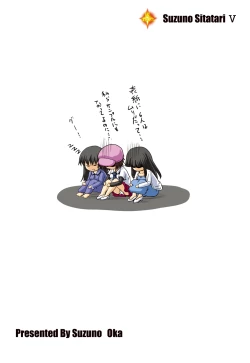 Page 26 of Suzu no Shitatari 5