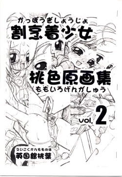 Page 1 of Kappougi 2