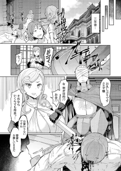 Page 144 of COMIC Grape Vol. 127