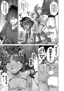 Page 176 of COMIC Grape Vol. 127