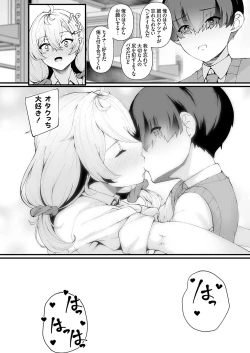 Page 37 of COMIC Grape Vol. 127