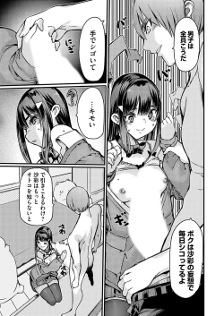 Page 60 of COMIC Grape Vol. 127