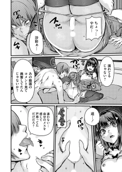 Page 63 of COMIC Grape Vol. 127