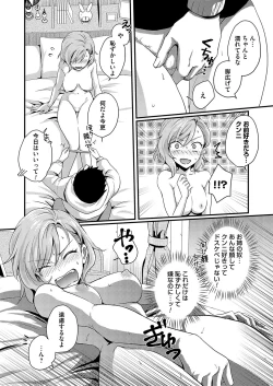 Page 79 of COMIC Grape Vol. 127