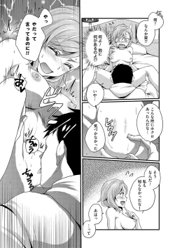 Page 80 of COMIC Grape Vol. 127