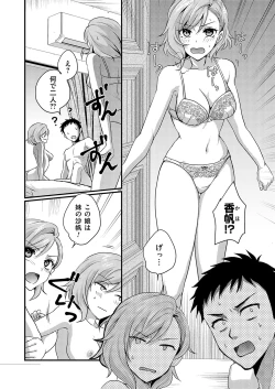 Page 83 of COMIC Grape Vol. 127