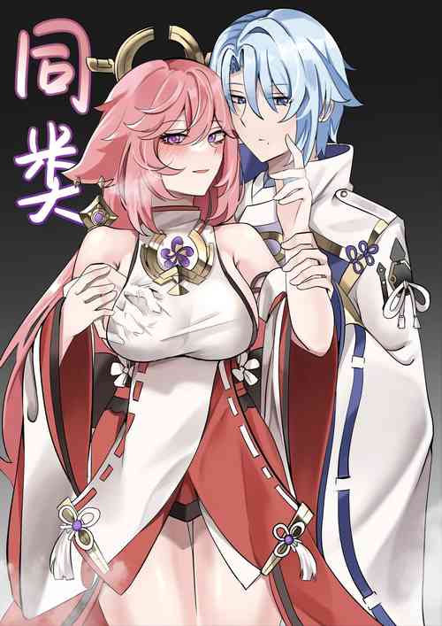 Download Douryuu | 同类