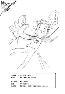 Page 11 of Kikiippatu