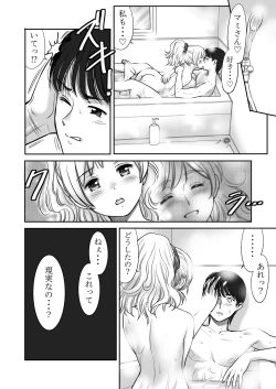 Page 15 of Kyonyuu no Kanojo ni Omoikkiri Paizuri de Nuite Morau dake no Ohanashi